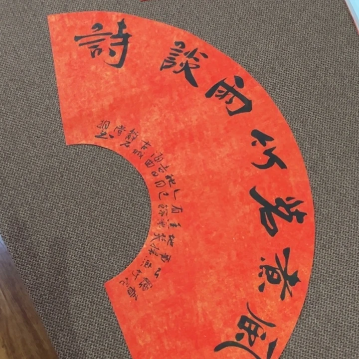 书法子墨艺术刘相玉书法作品