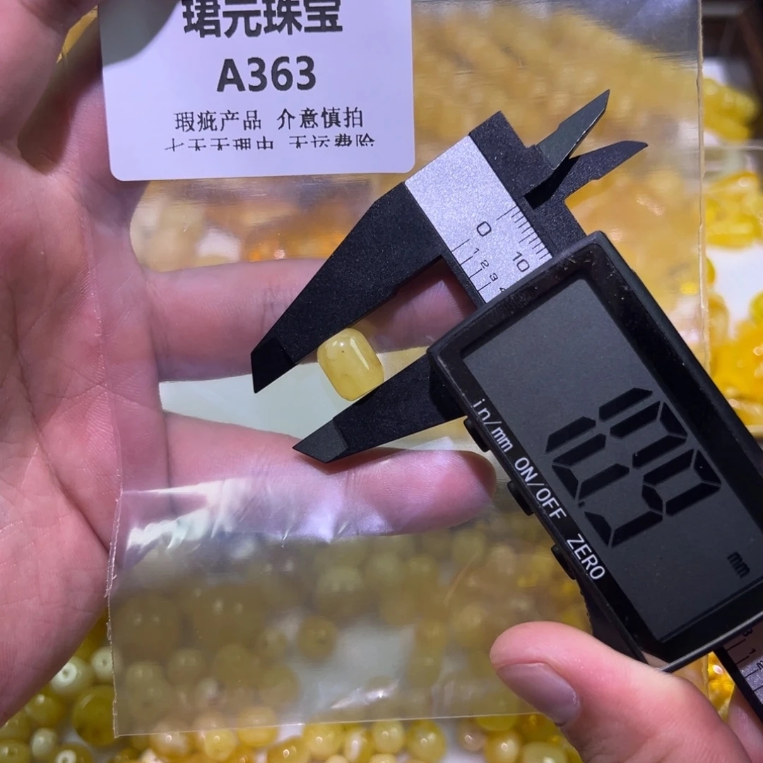 蜜蜡未镶嵌裸石363