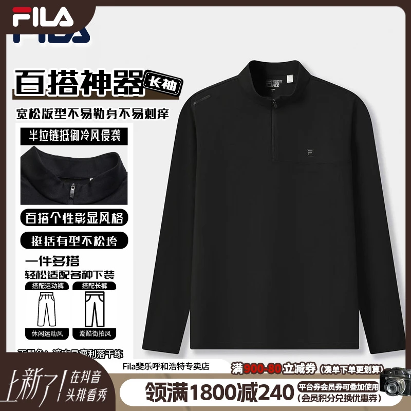 【舒适保暖】FILA斐乐男休闲长袖T恤衫秋冬穿搭内搭卫衣F11M543208F
