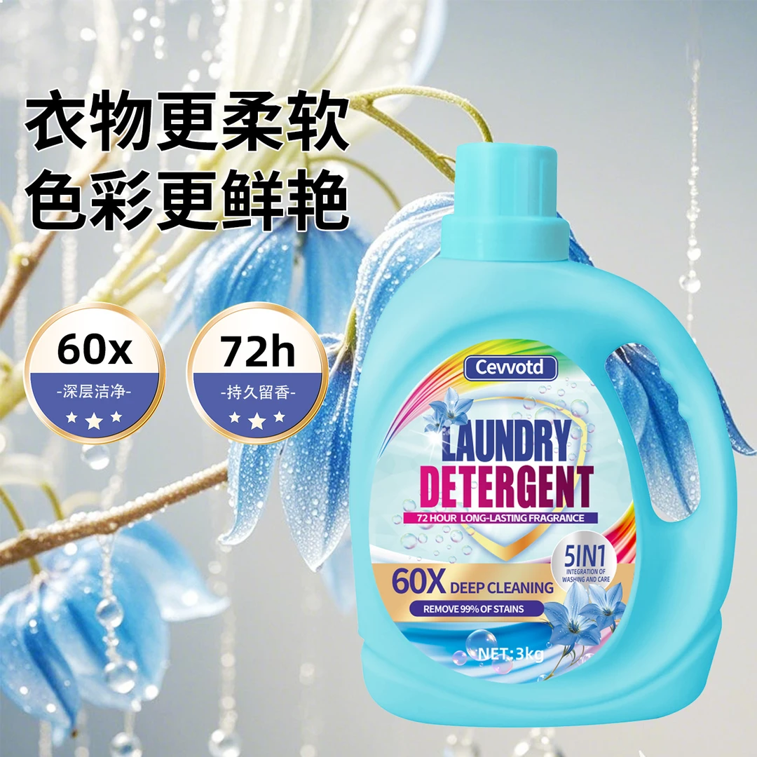 海洋七彩泡泡高效清洁蓝风铃香氛柔顺洗衣液3000ml