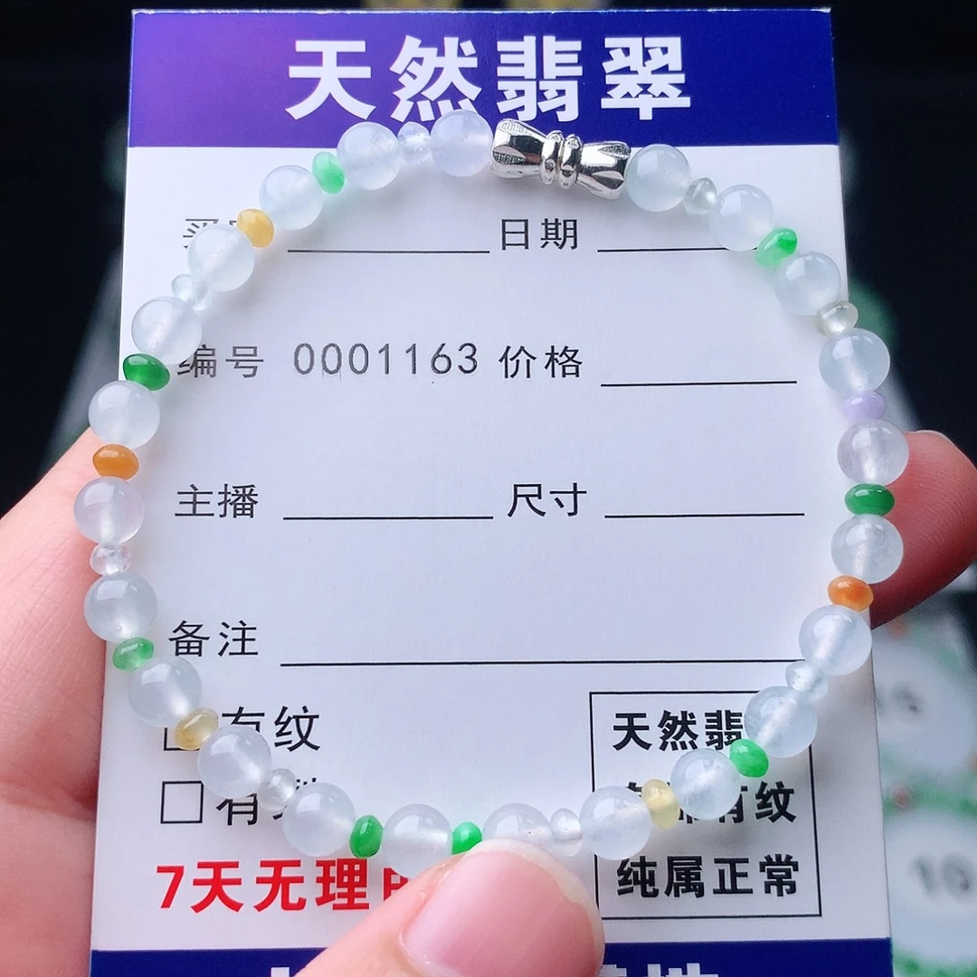 未镶嵌手链翡翠翡翠