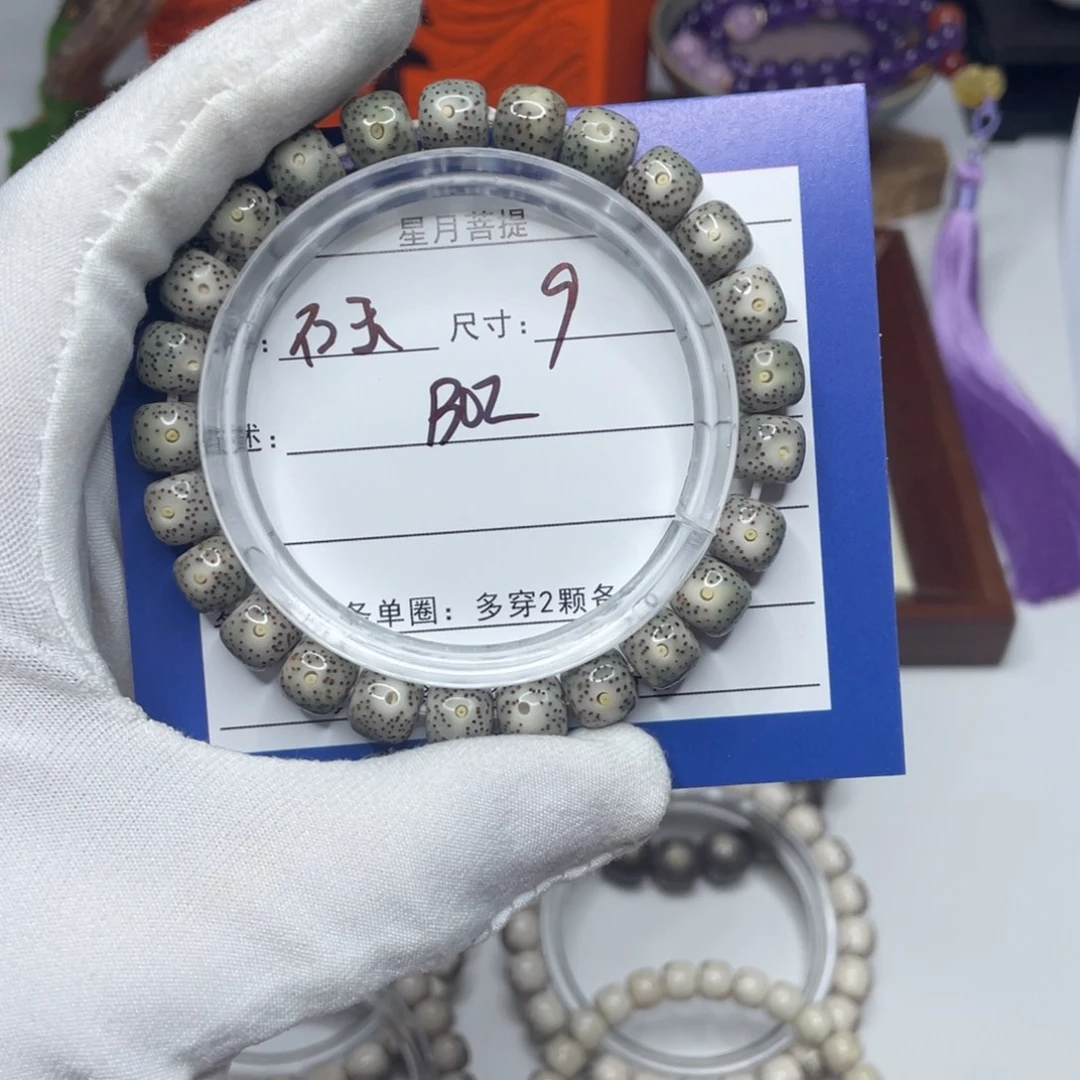 星月菩提手串9绿幽灵B02