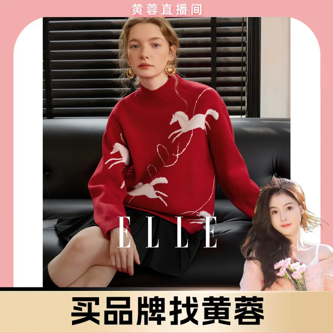 【黄蓉专属】ELLE小马提花圣诞毛衣26春款绵羊毛软糯针织衫EZ63743