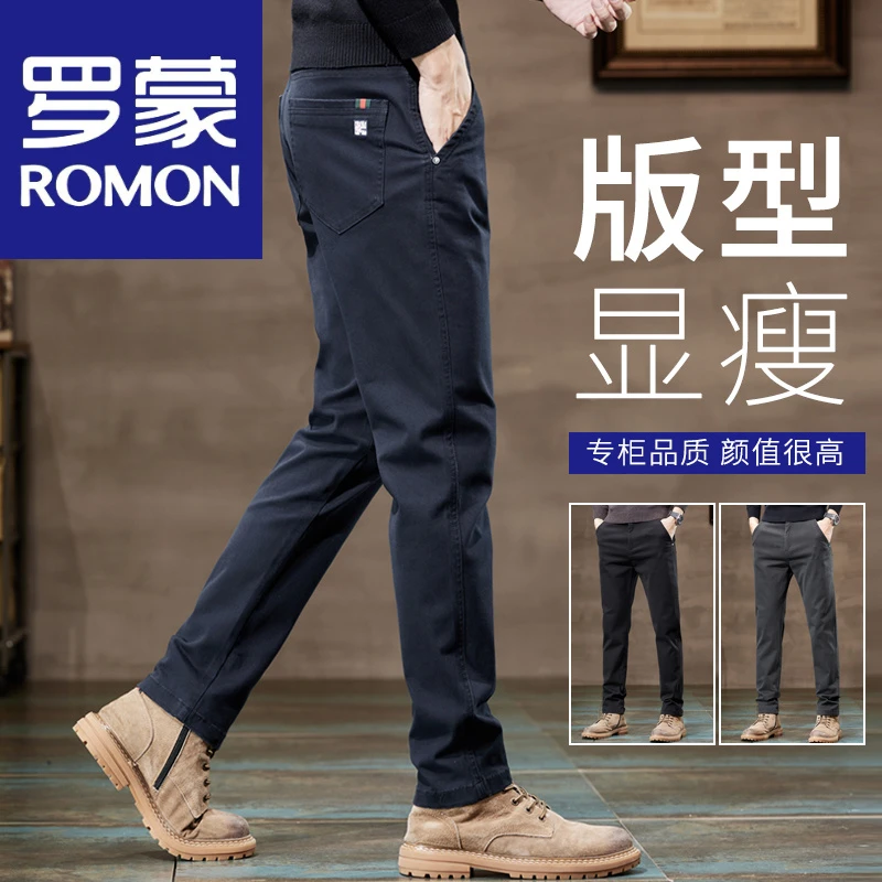 罗蒙罗蒙秋冬款休闲裤男款2023新款秋季男士高端轻商务直筒修身裤