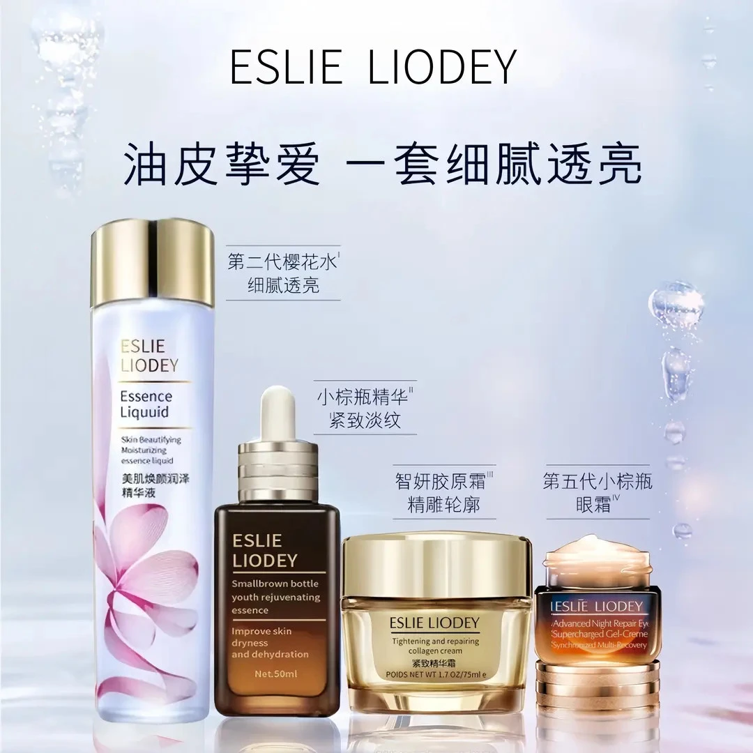 【官方正品】兰黛抗皱紧致补水保湿舒缓修护高级美容面部护肤品套装