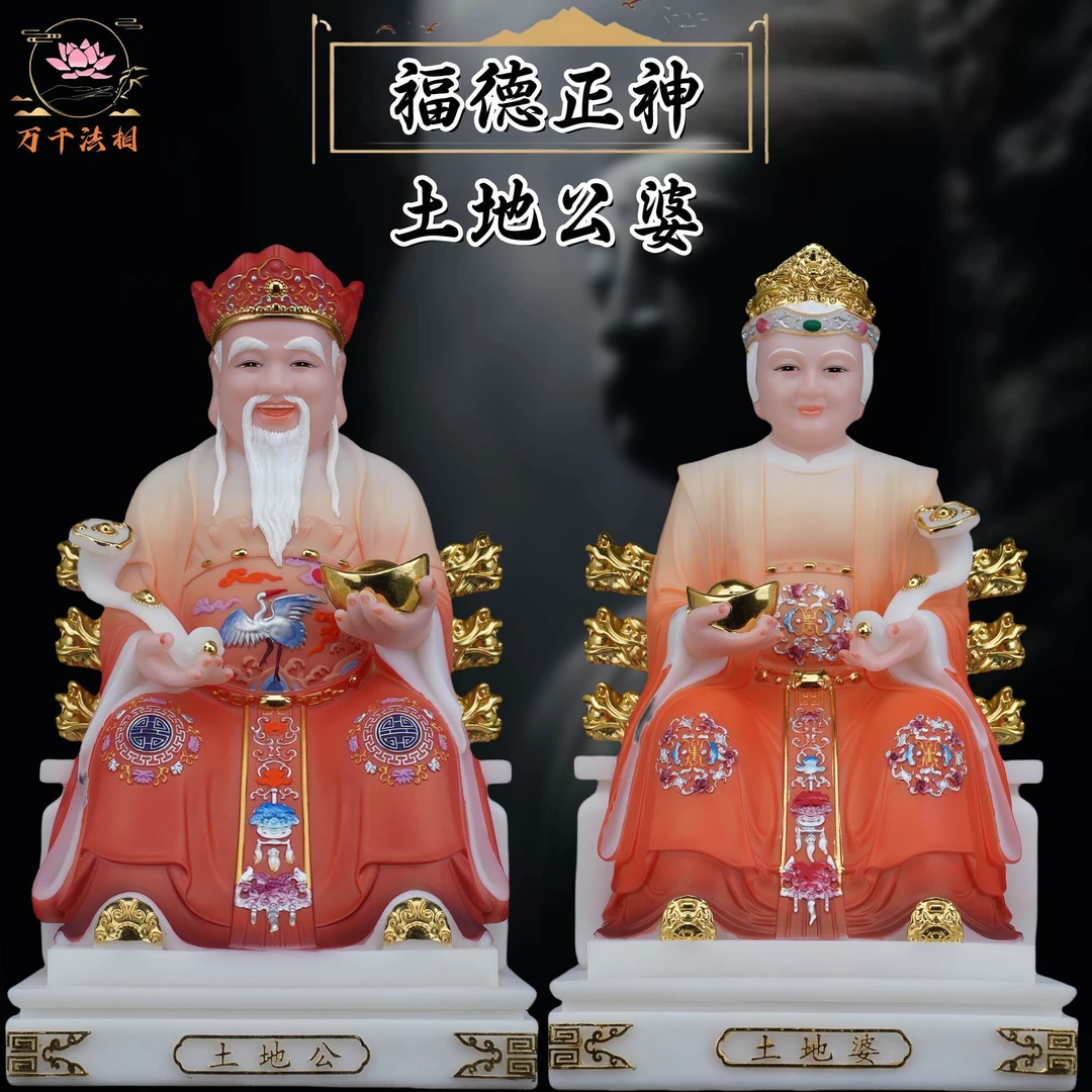 新款汉白玉土地公土地婆像福德正神土地公婆居家佛堂店铺供奉摆件