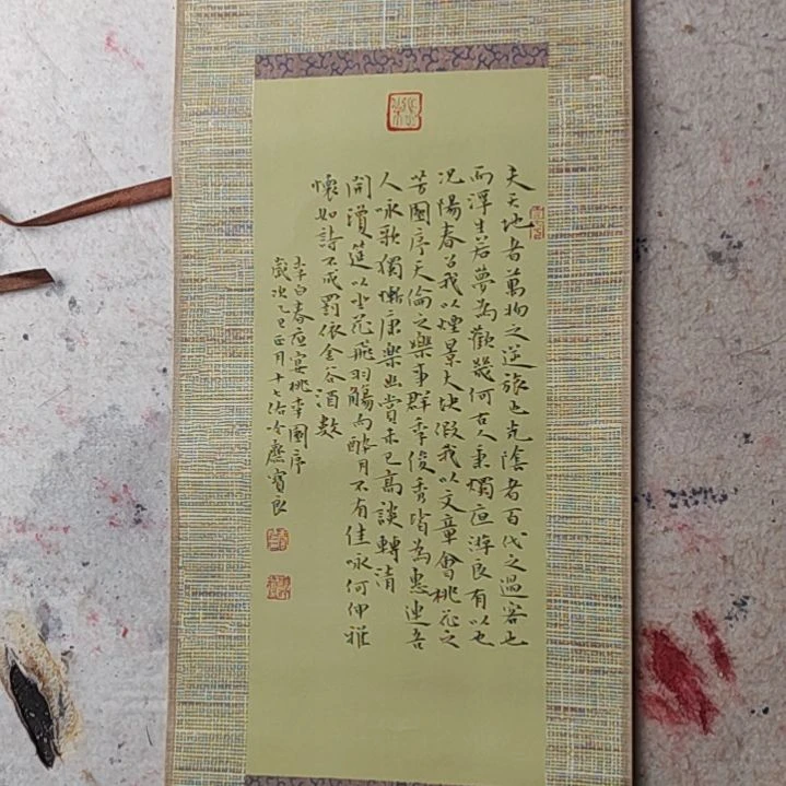 书法李白春夜宴桃李园序17*57