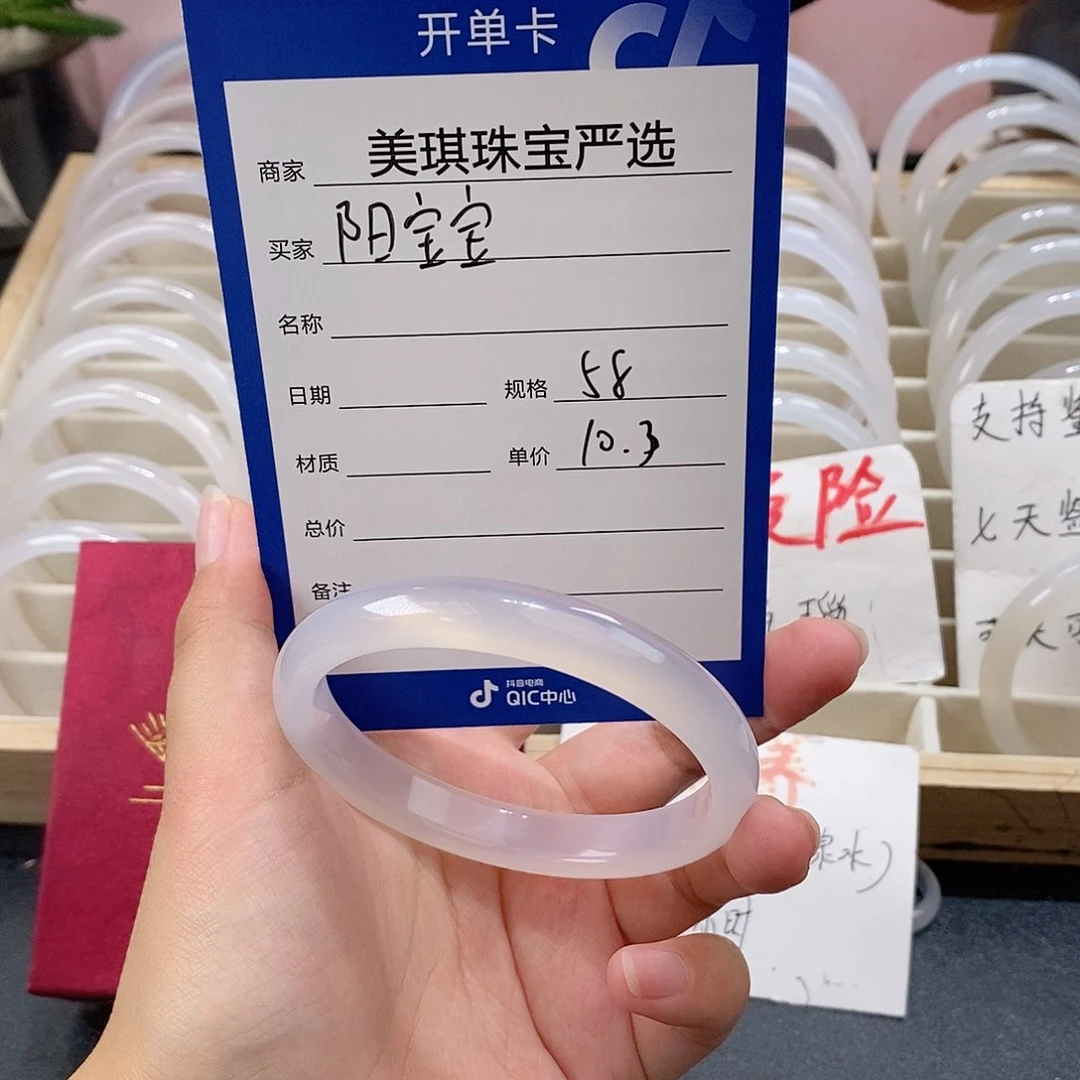 手镯玛瑙/玉髓未镶嵌