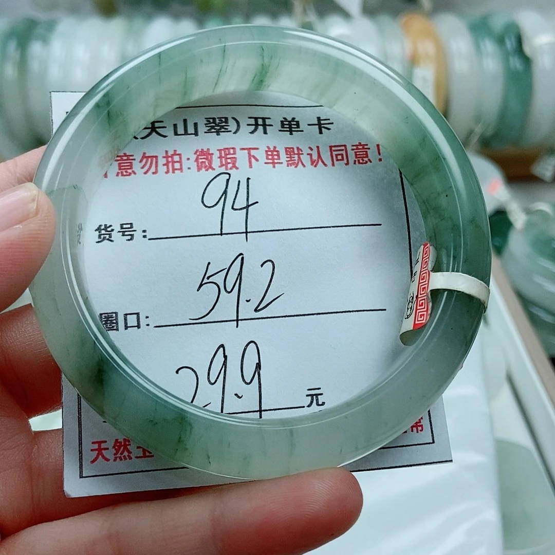 石英质玉手镯未镶嵌94