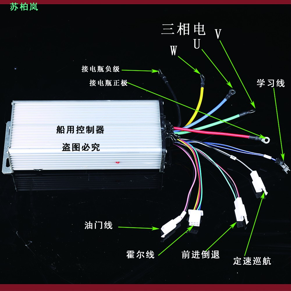 12V24V36v48V60V工业直流无刷电机控制器船用推进器控制器专用