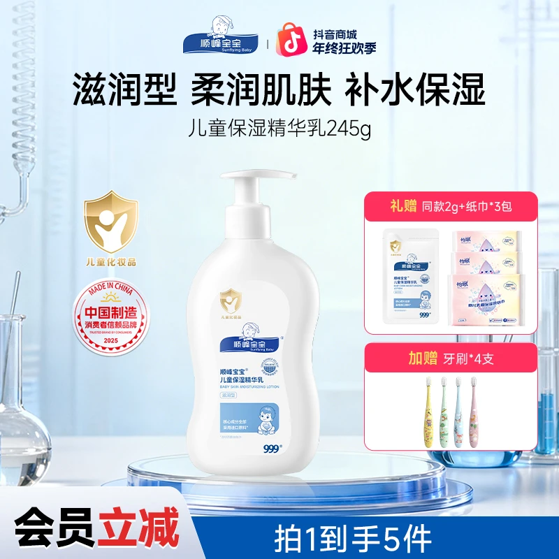 顺峰宝宝婴儿身体乳面霜儿童保湿面霜秋冬舒缓滋润儿童保湿补水