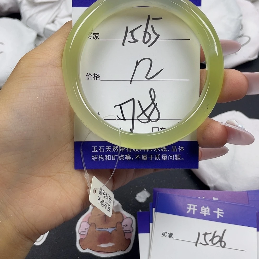 手镯玛瑙/玉髓未镶嵌