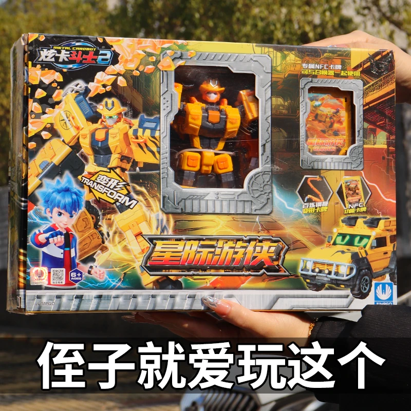 现货星际游侠S炫卡斗士2玩具第二季百炼钢鞭变形机器人金刚男孩旋