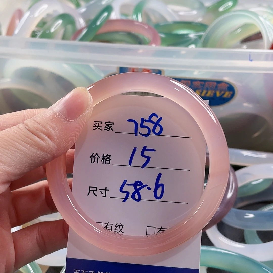 手镯玛瑙/玉髓未镶嵌