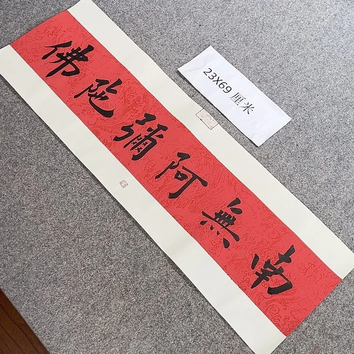书法青城书法作品惠友