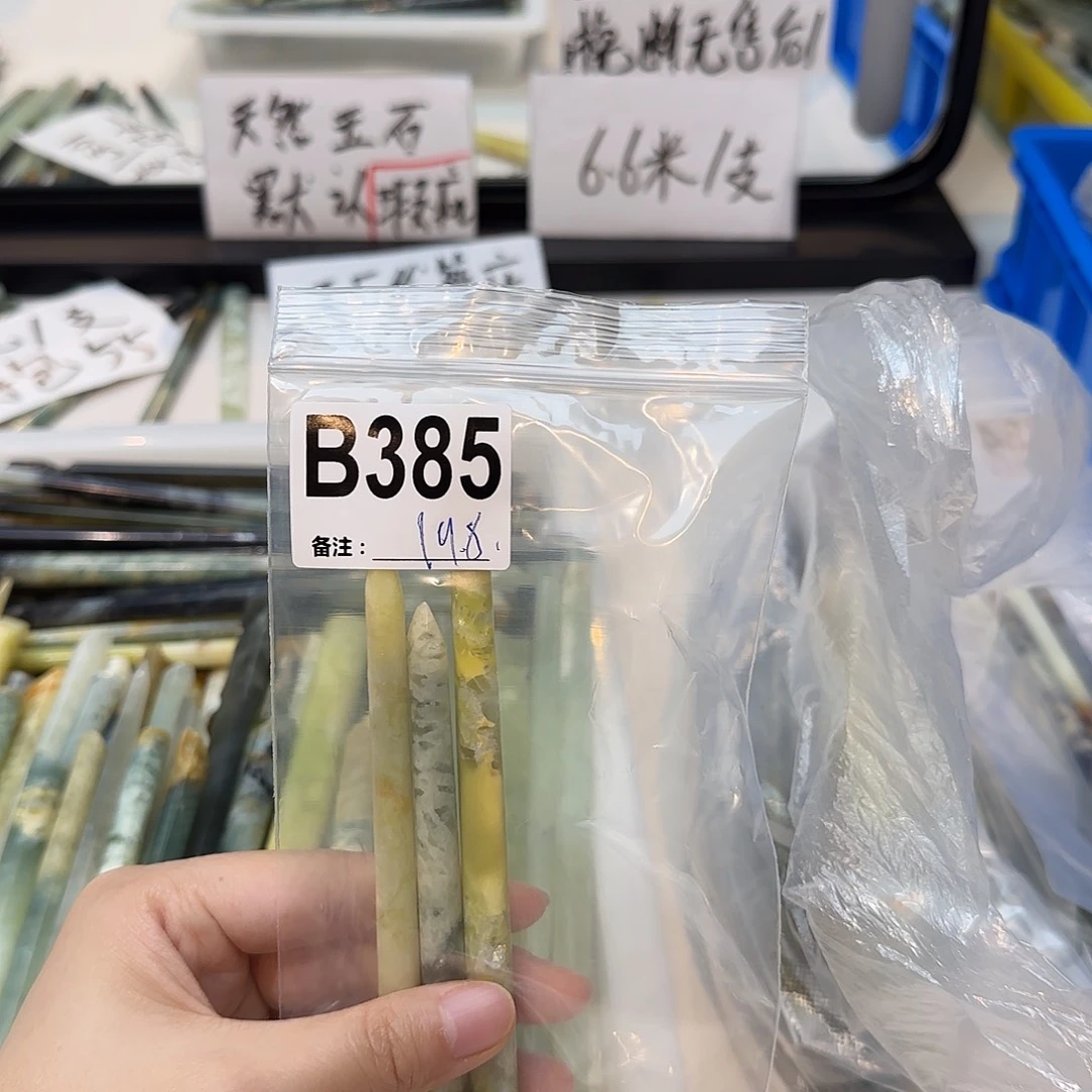 彼***陀合金蛇纹石玉发饰