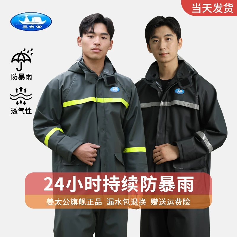 姜太公分体式雨衣雨裤套装成人骑行防暴雨户外电动车外卖骑手专用