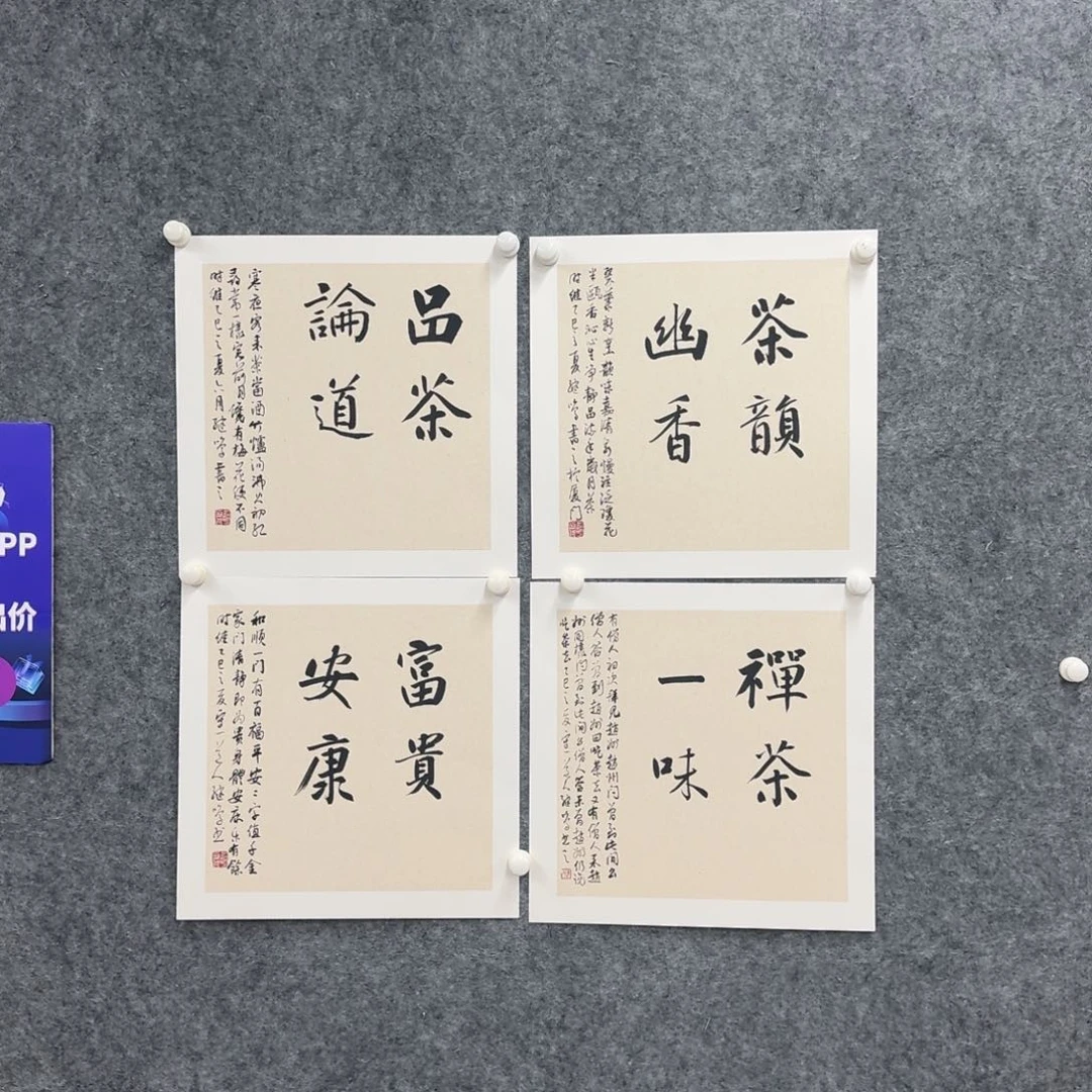 书法书法作品CJM老师