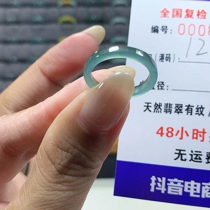 翡翠未镶嵌戒圈8754