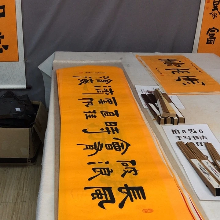 书法满5幅免费赠送一幅