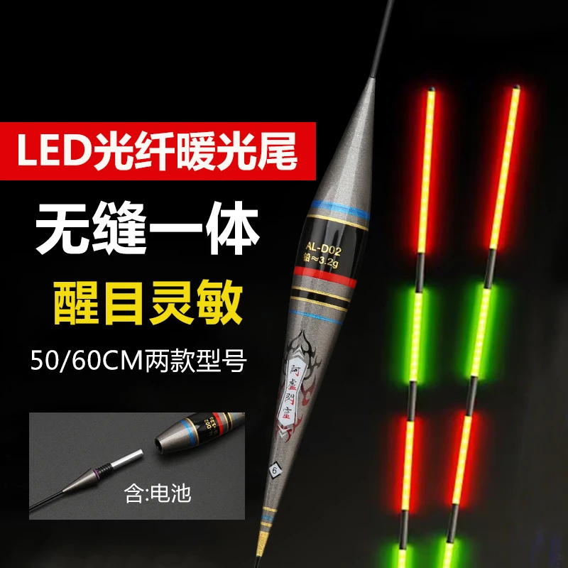 阿卢闪灵大漆手绘电子浮漂日夜两用浮漂