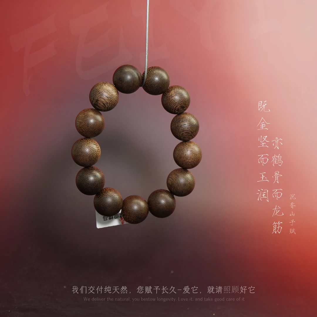 J17沉香【泰国老料单圈】18.3mm-43.2.g-NJ121900501151-4