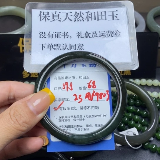 和田玉手镯未镶嵌用****3