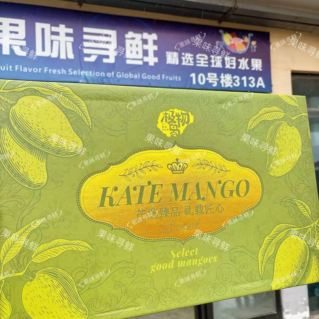 【礼盒】极物岛 凯特芒 6颗装 净重8斤 毛重10斤 超香浓的芒果味儿