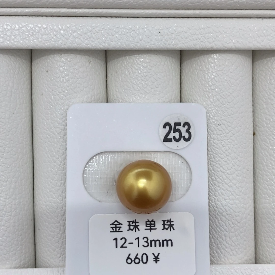 定制海水珍珠未镶嵌裸珠浓金12.8mm
