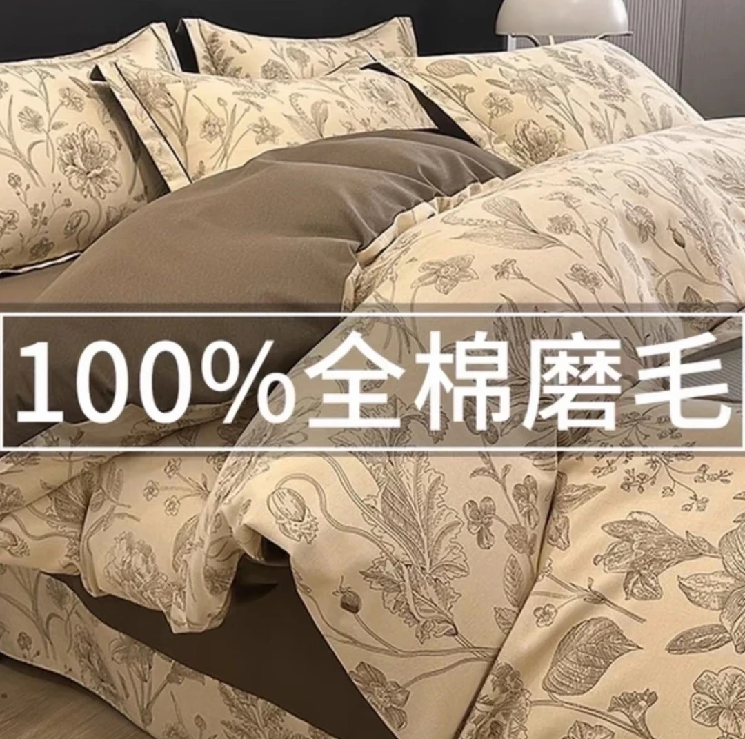 富安娜高级感简约全棉四件套加厚款柔软纯棉被罩被套床单四季通用
