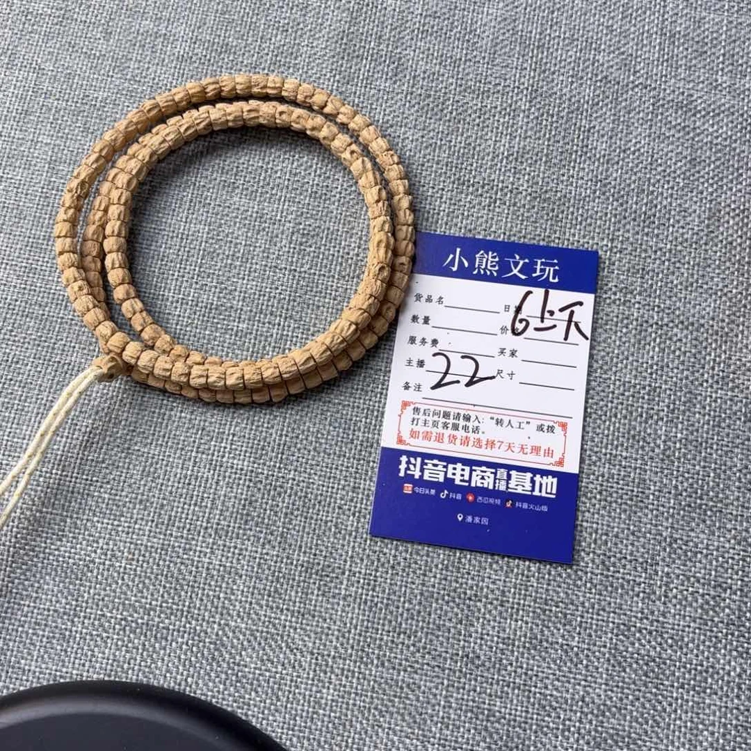 柏香籽/百香籽手串