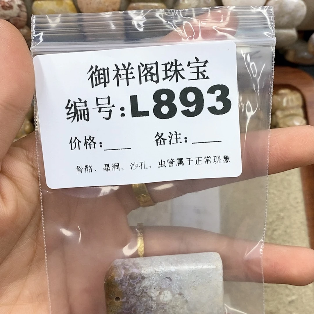 硅化珊瑚（珊瑚玉）L未镶嵌元*