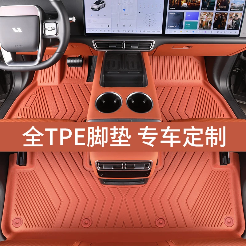 【千款车型，专车专用】TPE脚垫
