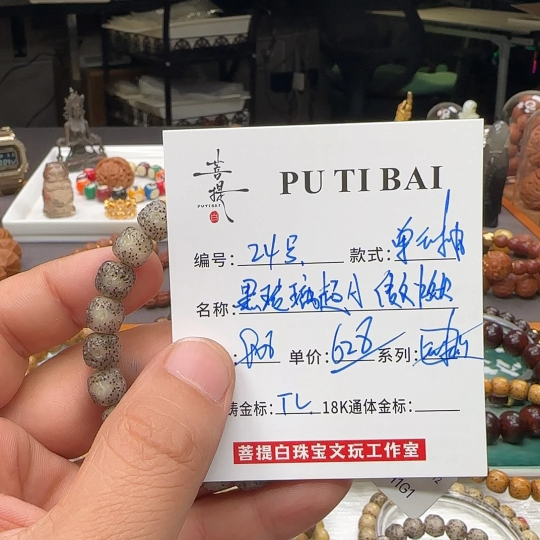 星月菩提手串星月菩提