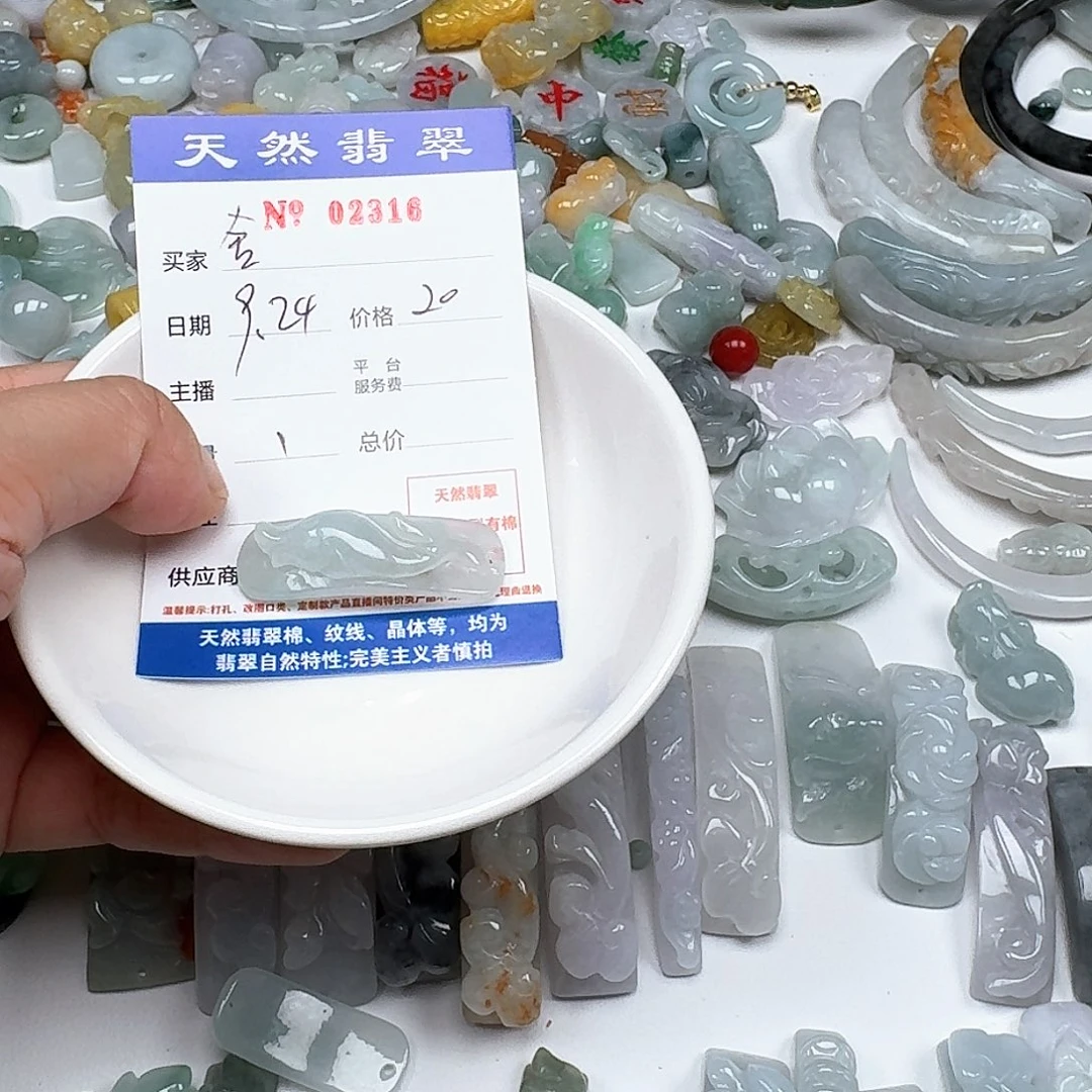 金***花未镶嵌挂件翡翠666