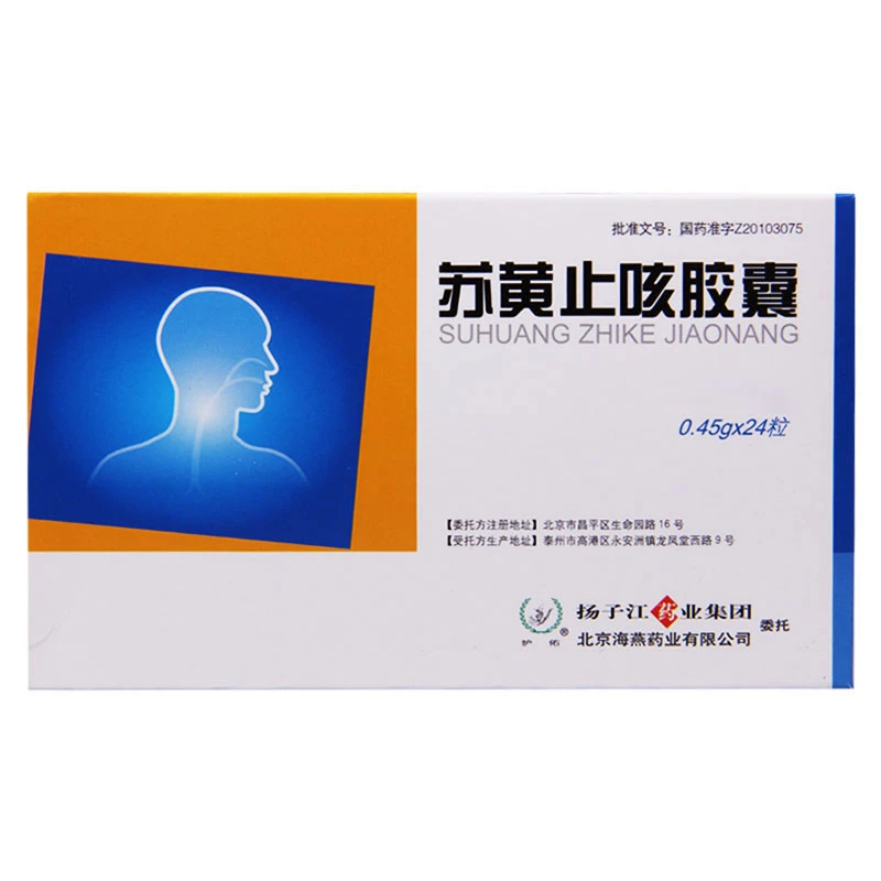 护佑苏黄止咳胶囊 0.45g*24粒