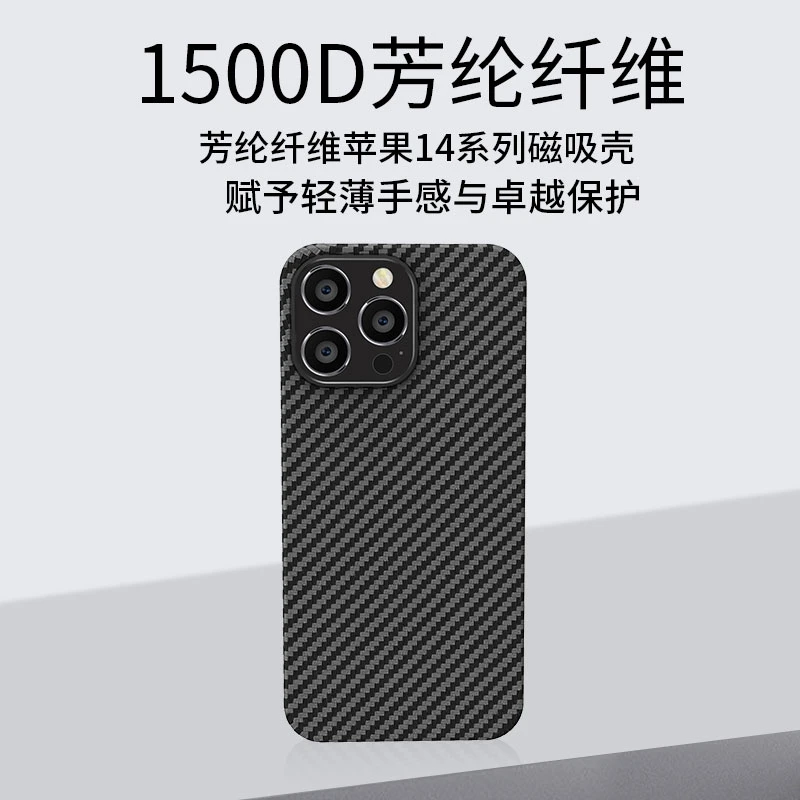 【凯夫拉】【瑕疵】手机壳适用于苹果系列16promax孤品15pro芳纶纤维