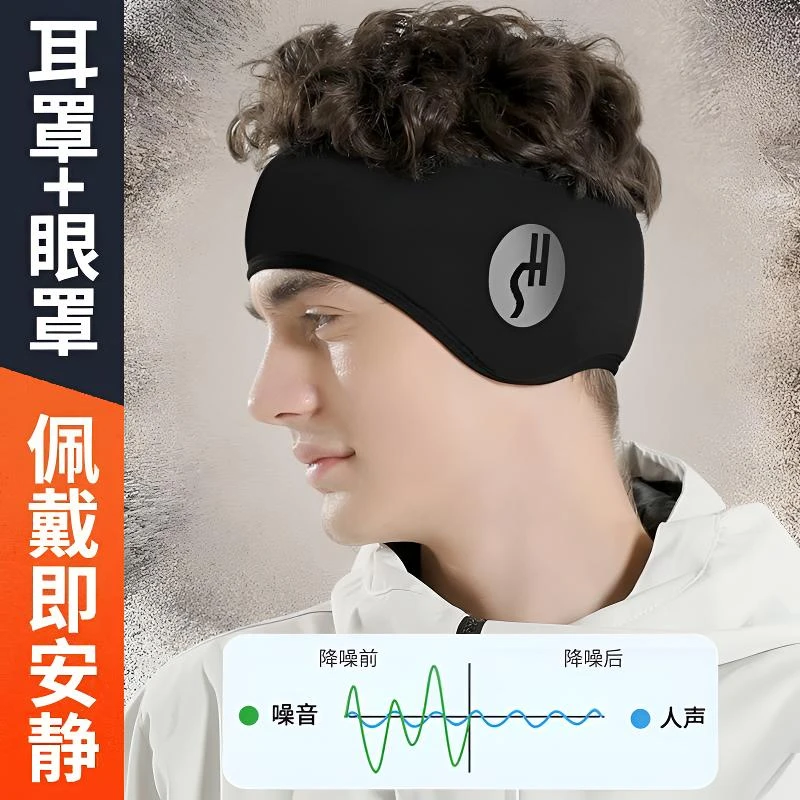 隔音耳罩睡眠超强降噪宿舍专用防噪静音神器学生晚上睡觉防吵耳罩