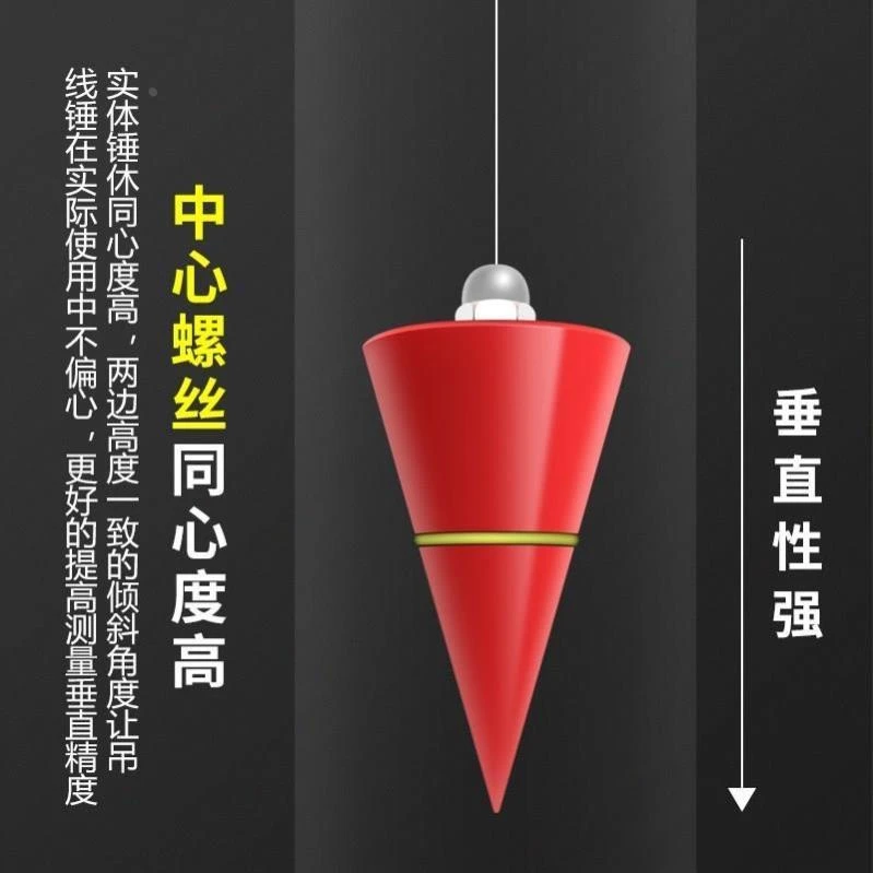 吊线垂高精度线坠高碳钢实心吊线坠自动收线建筑工水泥工木工专ry