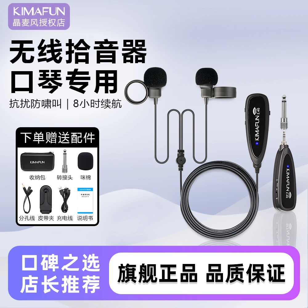 无线拾音器适用晶麦风cx700口琴麦克风专业户外演出直播内录演奏