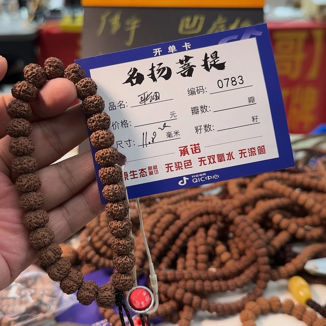 手串金刚菩提aaaaaa0783