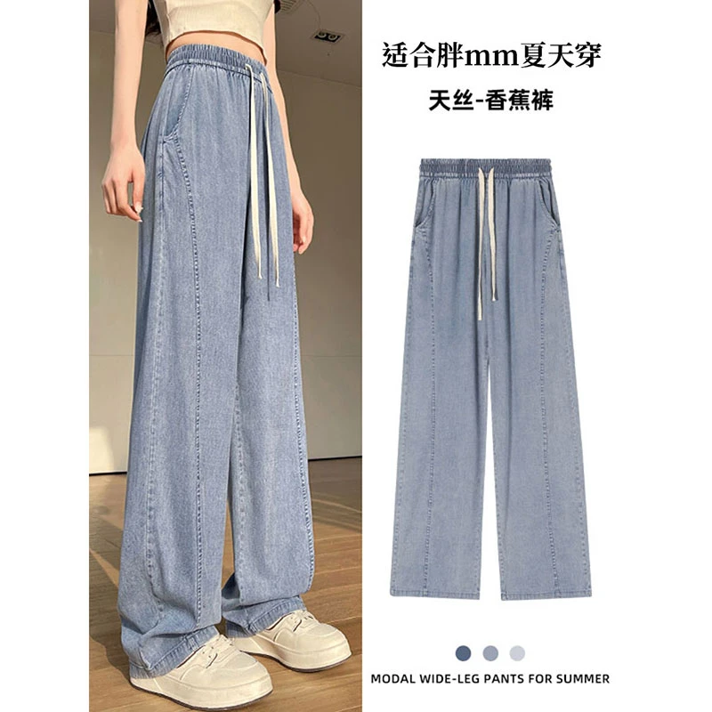 300斤大码胖mm天丝牛仔裤女夏季薄款香蕉裤显瘦直筒冰丝阔腿裤子