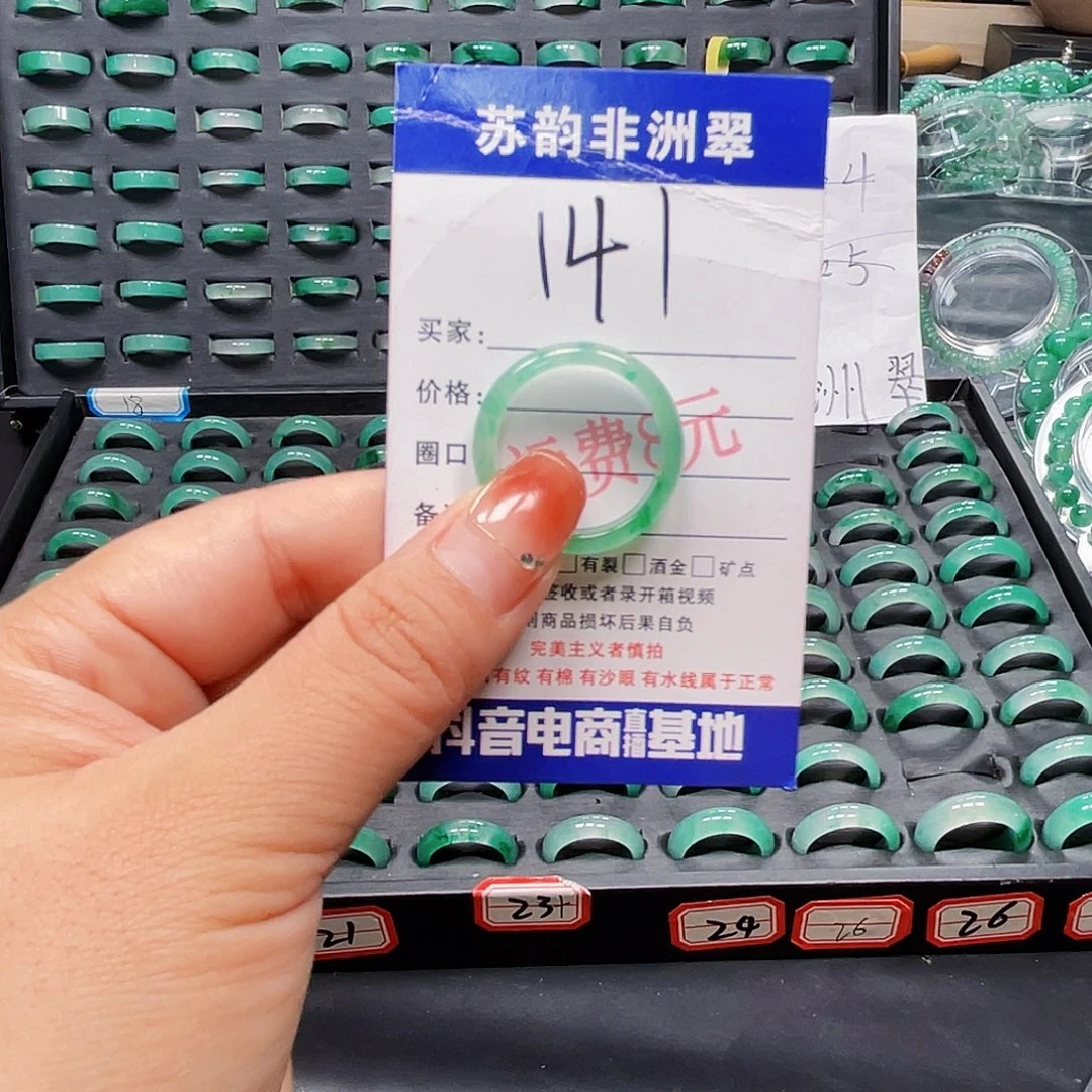 石英质玉（非洲翠）未镶嵌戒圈