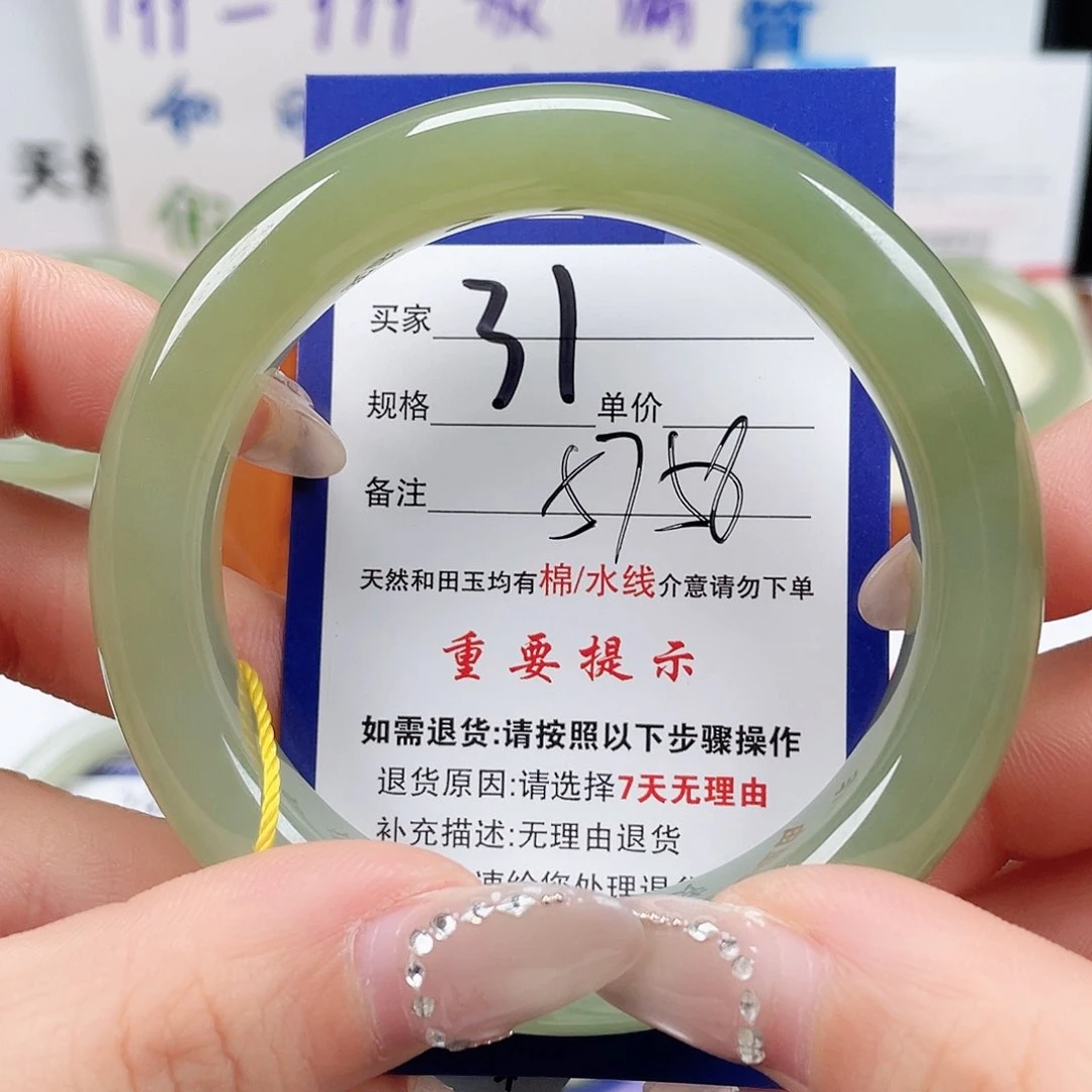 未镶嵌手镯和田玉