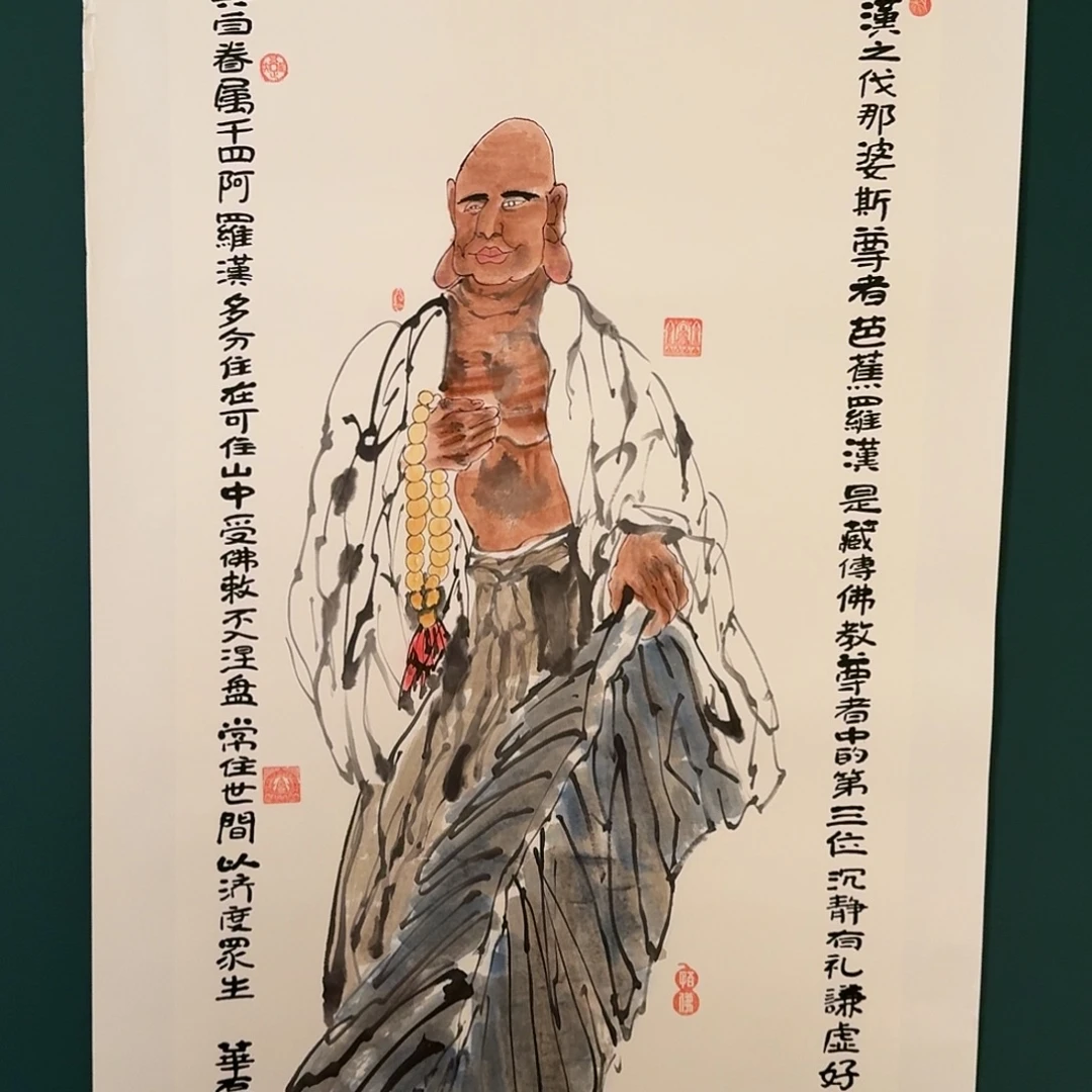 书法华磊的作品国画