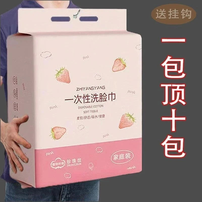 【新人特价】悬挂式一次性毛巾加大绵柔巾干湿两用加厚洁面擦脸巾