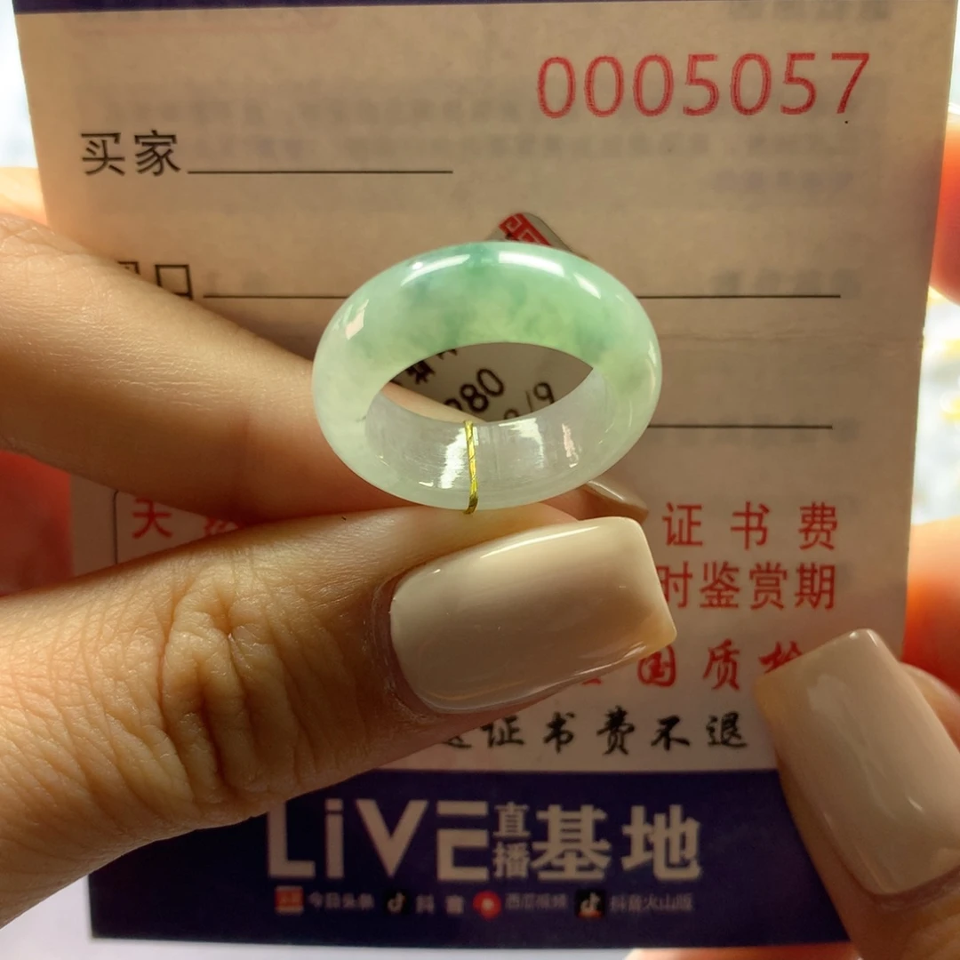 翡翠戒指未镶嵌8/9号