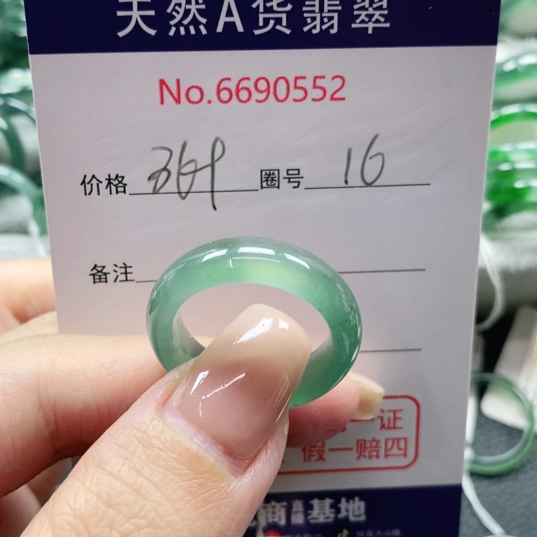 迷***彩翡翠未镶嵌戒指天然