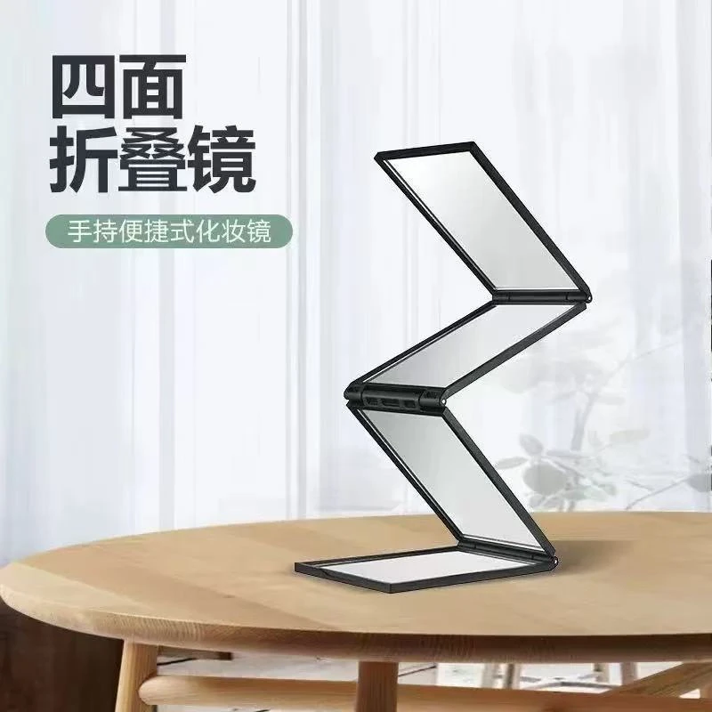 便携折叠多角度镜子四面化妆折叠镜子