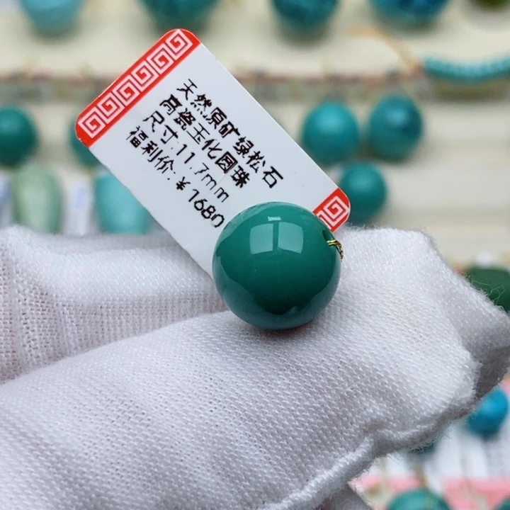 真***远未镶嵌绿松石珠宝奇石